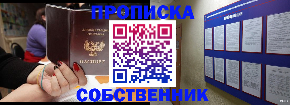 временная регистрация 2025 в Богородицке